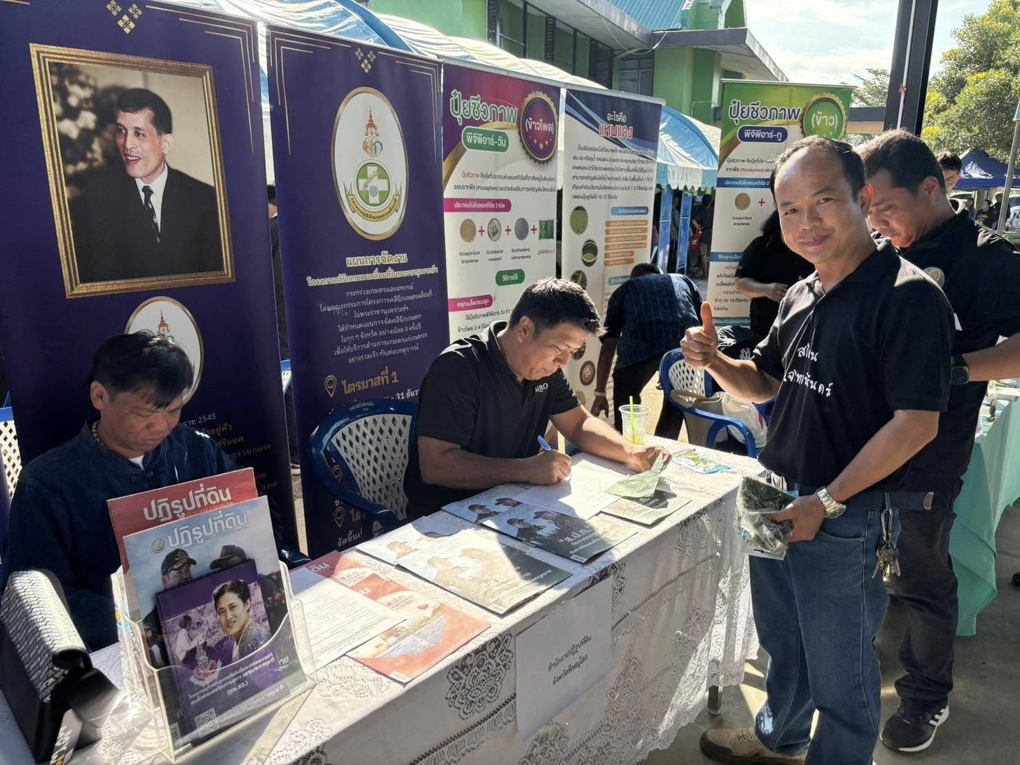 title - ส.ป.ก.พิษณุโลก ร่วมจัดโครงการคลินิกเกษตรเคลื่อนที่ในพระราชานุเคราะห์ สมเด็จพระบรมโอรสาธิราชฯ สยามมกุฎราชกุมาร เฉลิมพระเกียรติ ปีงบประมาณ พ.ศ. 2569